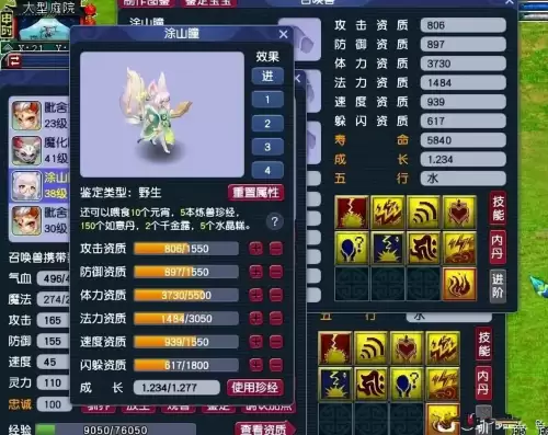 梦幻西游五开每天刷多少个厢房　五开刷厢房一个小时-第2张