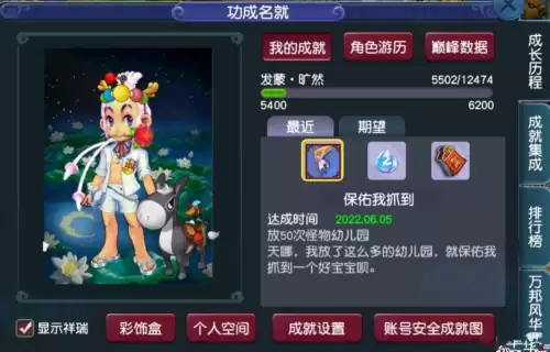梦幻西游五开每天刷多少个厢房　五开刷厢房一个小时-第3张