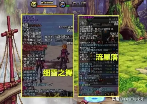 旭旭宝宝的无影剑在哪爆的　DNF太极天帝剑在哪里爆-第1张