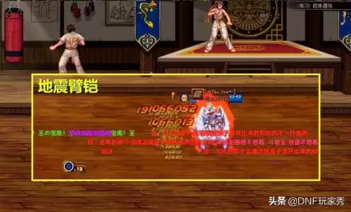 旭旭宝宝的无影剑在哪爆的　DNF太极天帝剑在哪里爆-第4张