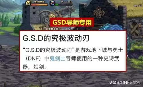 旭旭宝宝的无影剑在哪爆的　DNF太极天帝剑在哪里爆-第6张
