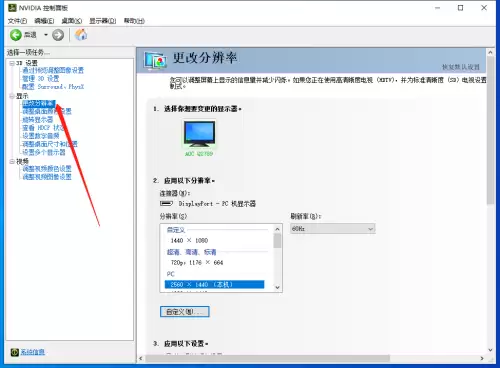 cf桌面分辨率和游戏分辨率要一样吗　cf游戏画质有点朦胧的感觉-第15张