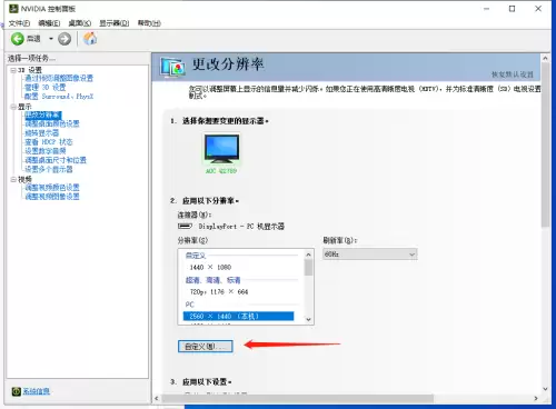 cf桌面分辨率和游戏分辨率要一样吗　cf游戏画质有点朦胧的感觉-第16张