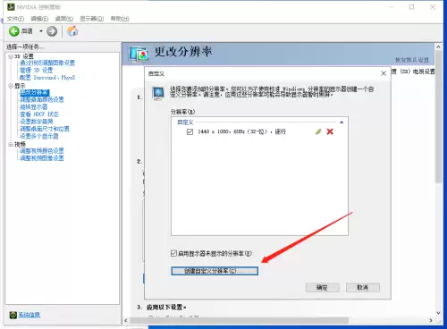 cf桌面分辨率和游戏分辨率要一样吗　cf游戏画质有点朦胧的感觉-第17张