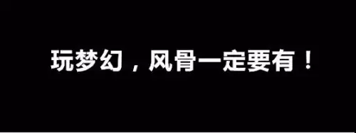 梦幻西游大唐带浪涌还是满天　浪涌套和满天套的属性-第1张