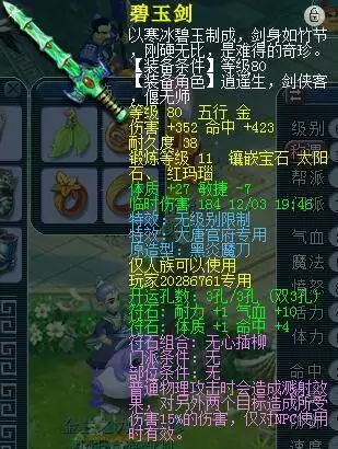 梦幻西游大唐带浪涌还是满天　浪涌套和满天套的属性-第3张