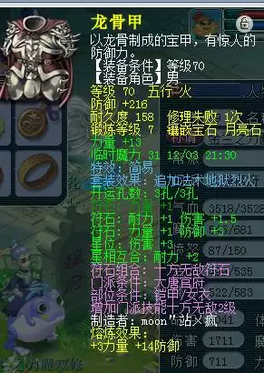 梦幻西游大唐带浪涌还是满天　浪涌套和满天套的属性-第4张