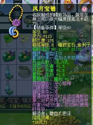 梦幻西游大唐带浪涌还是满天　浪涌套和满天套的属性-第6张