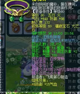 梦幻西游大唐带浪涌还是满天　浪涌套和满天套的属性-第5张