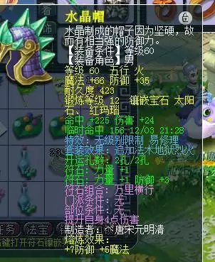 梦幻西游大唐带浪涌还是满天　浪涌套和满天套的属性-第7张