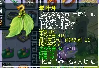 梦幻西游大唐带浪涌还是满天　浪涌套和满天套的属性-第9张