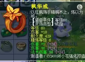 梦幻西游大唐带浪涌还是满天　浪涌套和满天套的属性-第10张