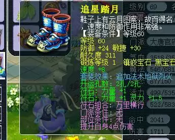 梦幻西游大唐带浪涌还是满天　浪涌套和满天套的属性-第8张