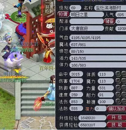 梦幻西游大唐带浪涌还是满天　浪涌套和满天套的属性-第12张