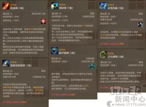 上古世纪选哪个大区　上古世纪2-第13张