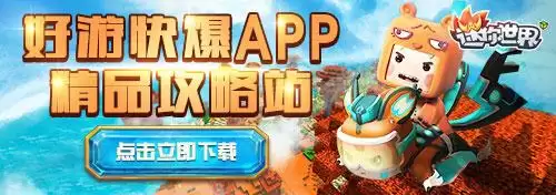 迷你世界测试服怎么登进去密码　测试服迷你世界账号密码-第4张