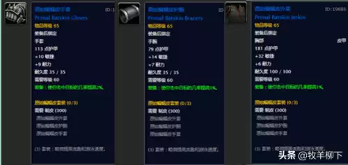 虚空烈焰腰带图纸哪里出　魔兽世界怀旧服冰川套装图纸-第2张