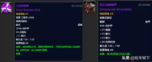虚空烈焰腰带图纸哪里出　魔兽世界怀旧服冰川套装图纸-第3张