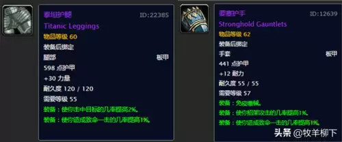 虚空烈焰腰带图纸哪里出　魔兽世界怀旧服冰川套装图纸-第13张