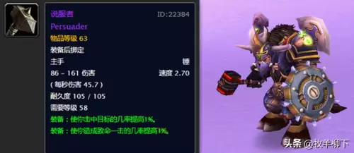 虚空烈焰腰带图纸哪里出　魔兽世界怀旧服冰川套装图纸-第15张