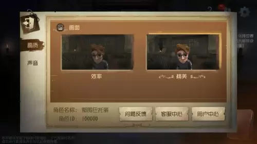 第五人格安装包多大ios　苹果第五人格下载-第2张