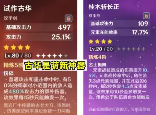 原神原坯可以做什么武器　原神武器原胚有什么用-第4张