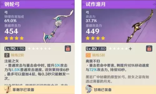 原神原坯可以做什么武器　原神武器原胚有什么用-第5张