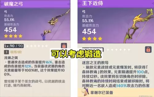 原神原坯可以做什么武器　原神武器原胚有什么用-第6张