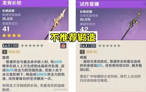 原神原坯可以做什么武器　原神武器原胚有什么用-第7张