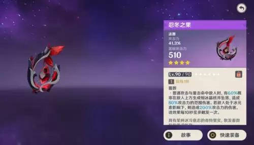 原神原坯可以做什么武器　原神武器原胚有什么用-第9张