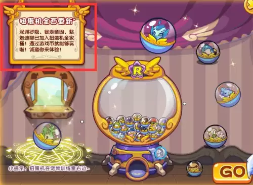 洛克王国扭蛋机有什么好宠物2021　洛克王国扭蛋机-第1张