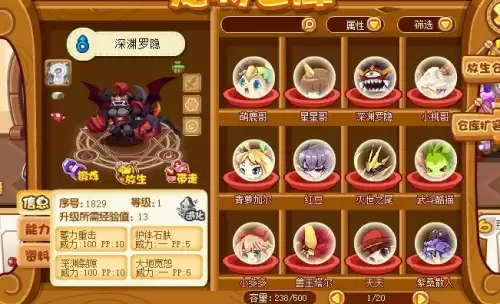 洛克王国扭蛋机有什么好宠物2021　洛克王国扭蛋机-第2张