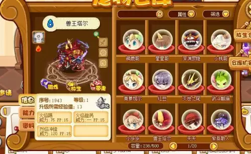 洛克王国扭蛋机有什么好宠物2021　洛克王国扭蛋机-第3张