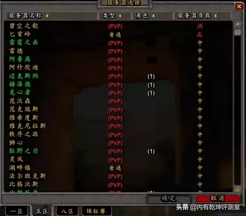 灰烬使者可以转服吗　魔兽世界 灰烬使者-第5张