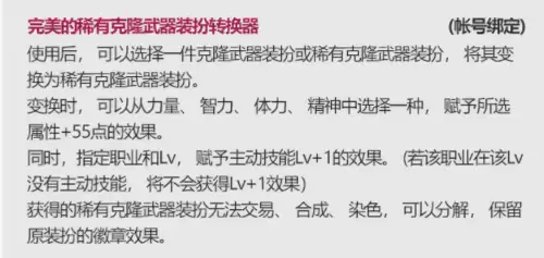 dnf2022春节宝珠属性　年套2022春节礼包详细图-第6张