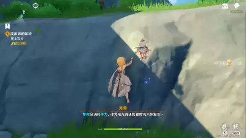 原神追踪任务怎么触发　原神沿着脚印追踪任务-第3张