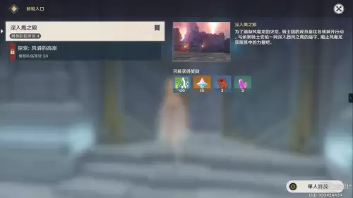 原神追踪任务怎么触发　原神沿着脚印追踪任务-第17张