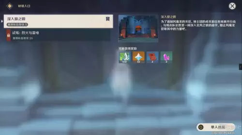 原神追踪任务怎么触发　原神沿着脚印追踪任务-第24张