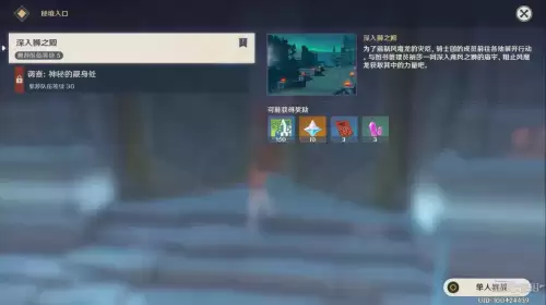 原神追踪任务怎么触发　原神沿着脚印追踪任务-第31张