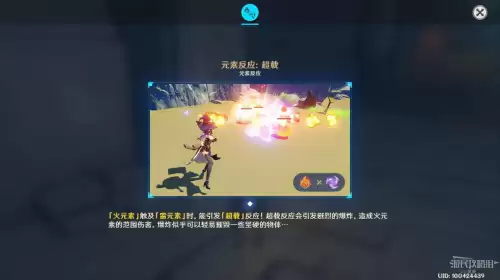 原神追踪任务怎么触发　原神沿着脚印追踪任务-第32张