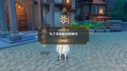 原神追踪任务怎么触发　原神沿着脚印追踪任务-第39张
