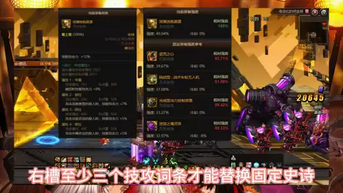 地下城割草内置菜单修改器下载　地下城割草GM修改器-第4张