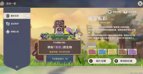 原神好友能送原石吗　原神原石可以赠送吗-第1张
