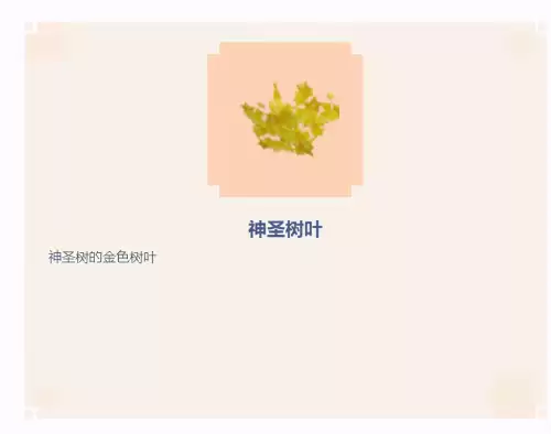 迷你世界新版本如何种树　迷你世界新版本怎么种树-第2张