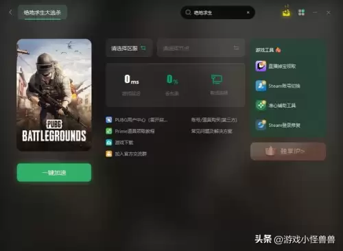 绝地求生右键开镜连续开好几次　绝地求生右键快速开镜-第2张