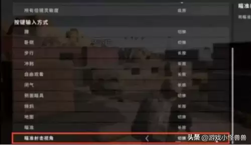 绝地求生右键开镜连续开好几次　绝地求生右键快速开镜-第4张