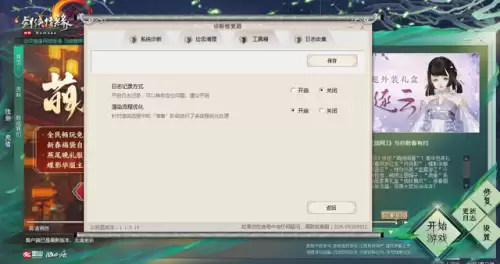 剑三突然特别卡是为什么　剑三开怪就卡怎么办-第3张