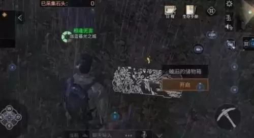 明日之后秋日日常怎么自动完成　怎样快速完成秋日森林的任务-第1张