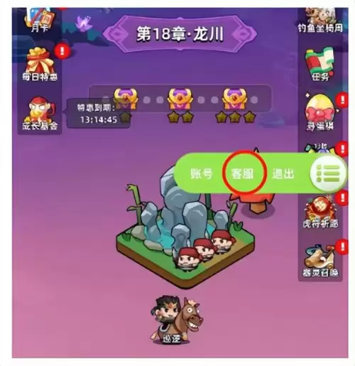 新三国杀账号申诉成功需要什么　三国杀申诉四五天了还没发信息-第4张