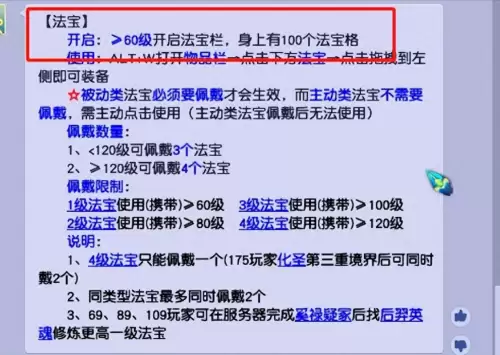 梦幻西游怎么查自己的总经验　梦幻西游升级经验查询-第1张
